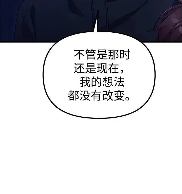 漫画《成了天魔后代》[第34话] 死线第91张图