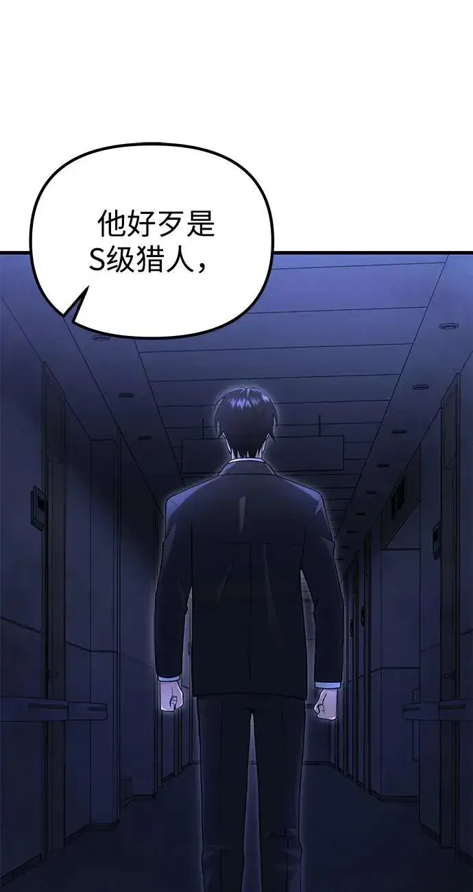 漫画《成了天魔后代》[第34话] 死线第95张图