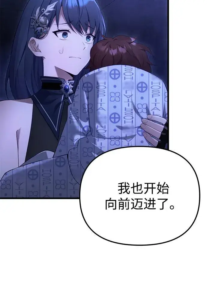 漫画《成了天魔后代》[第34话] 死线第99张图
