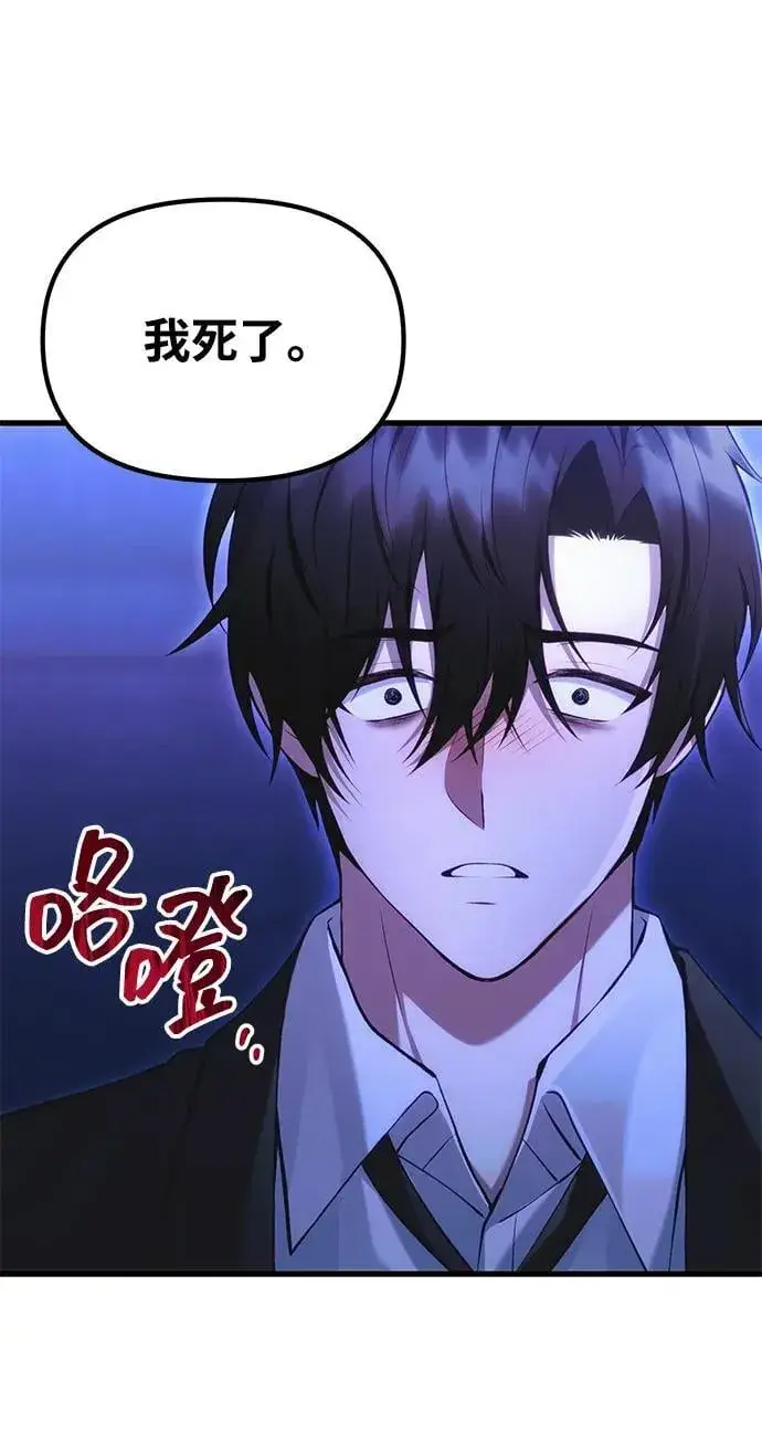 漫画《成了天魔后代》[第35话] 亡灵第10张图