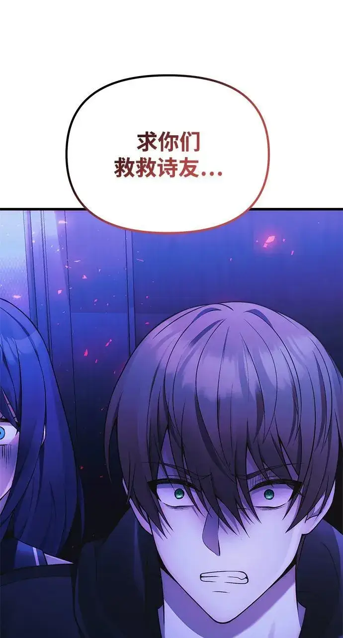 漫画《成了天魔后代》[第35话] 亡灵第100张图