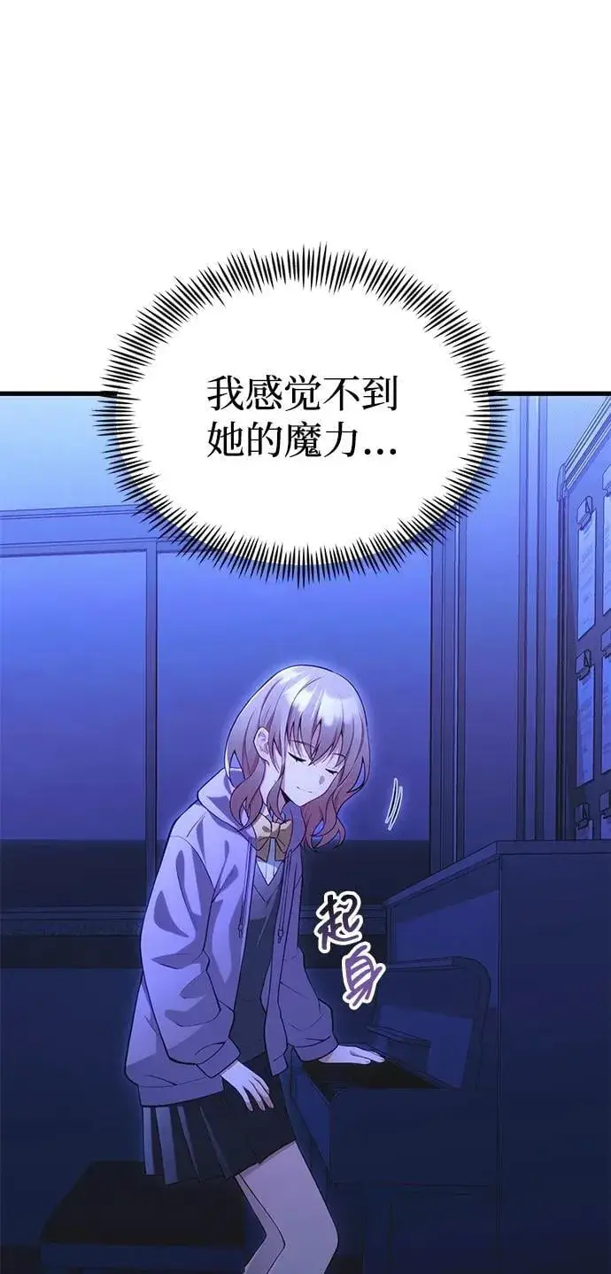 漫画《成了天魔后代》[第35话] 亡灵第11张图