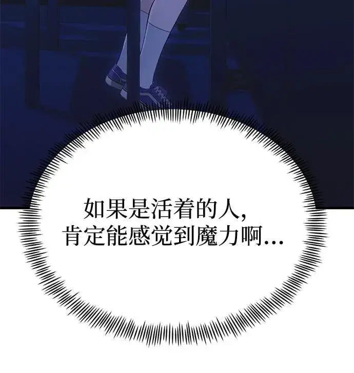 漫画《成了天魔后代》[第35话] 亡灵第12张图