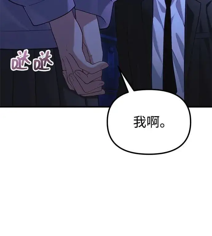 漫画《成了天魔后代》[第35话] 亡灵第15张图