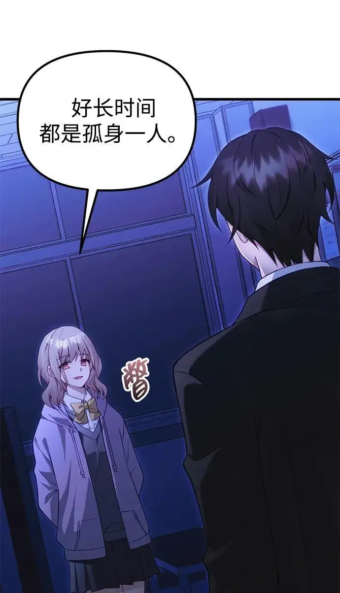 漫画《成了天魔后代》[第35话] 亡灵第16张图