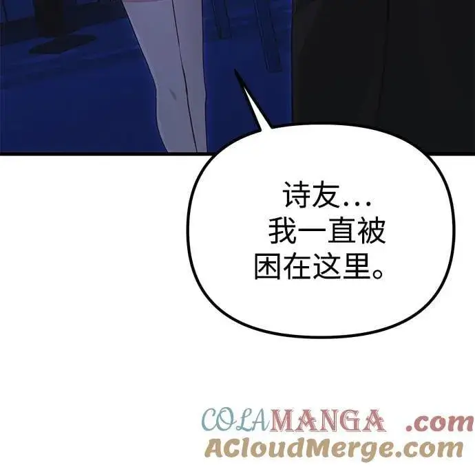 漫画《成了天魔后代》[第35话] 亡灵第17张图