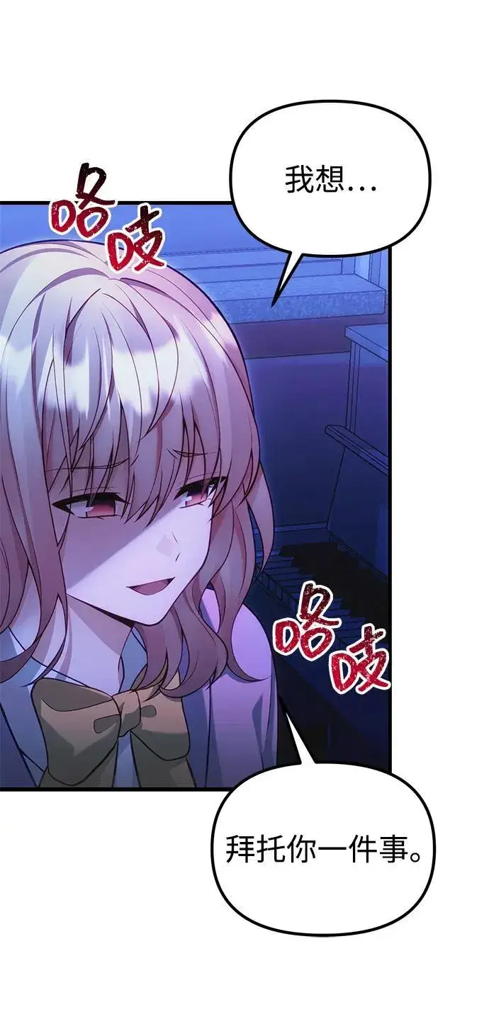 漫画《成了天魔后代》[第35话] 亡灵第19张图