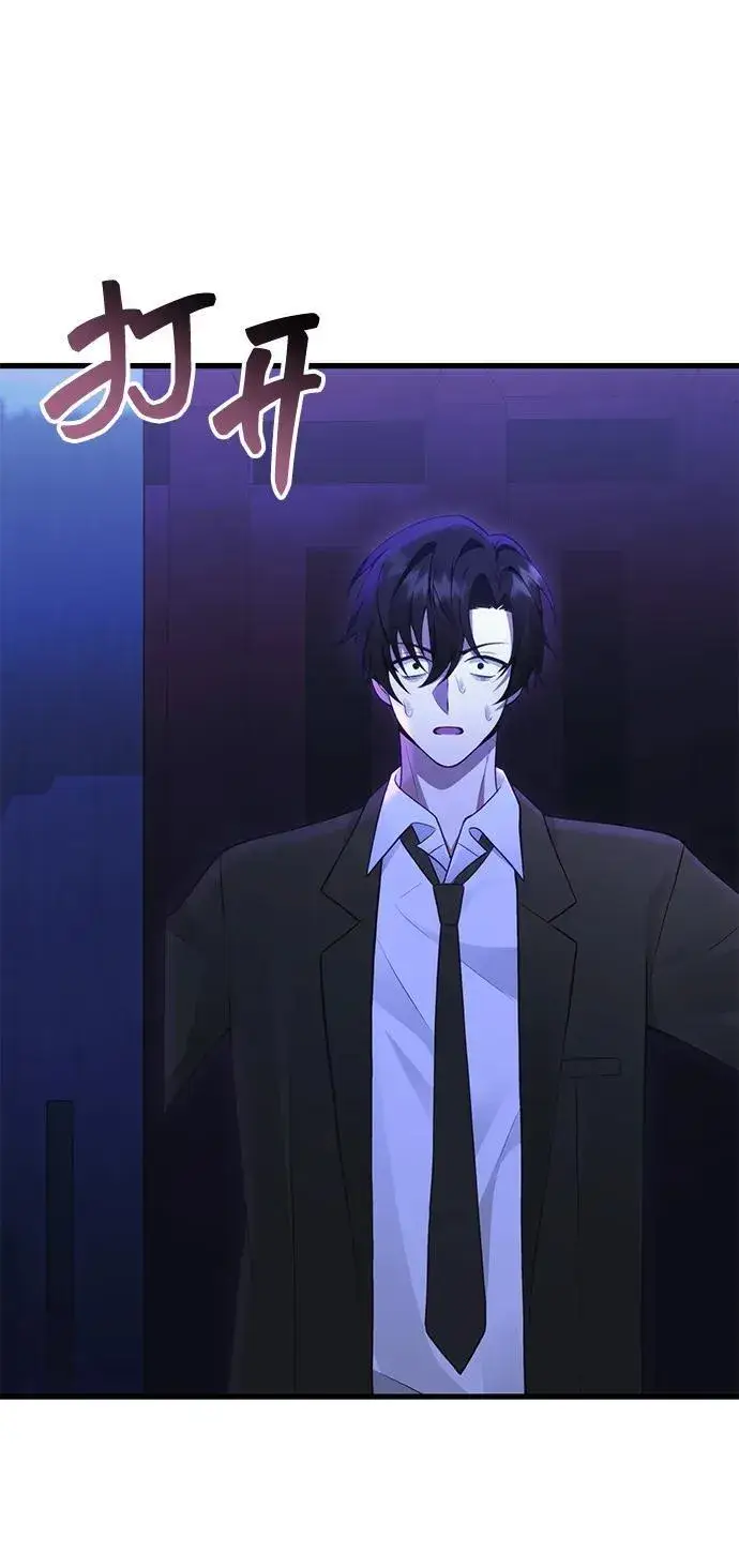 漫画《成了天魔后代》[第35话] 亡灵第2张图