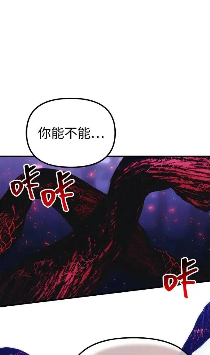 漫画《成了天魔后代》[第35话] 亡灵第22张图