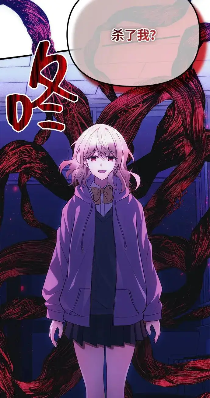 漫画《成了天魔后代》[第35话] 亡灵第23张图