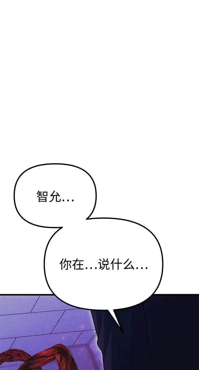 漫画《成了天魔后代》[第35话] 亡灵第27张图