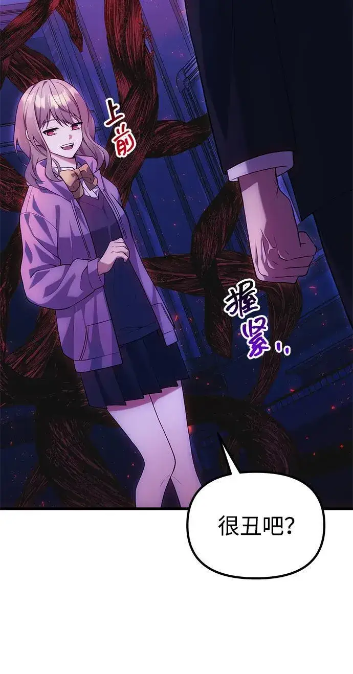 漫画《成了天魔后代》[第35话] 亡灵第28张图