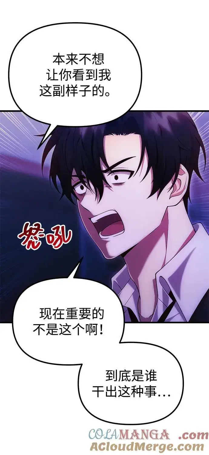 漫画《成了天魔后代》[第35话] 亡灵第29张图