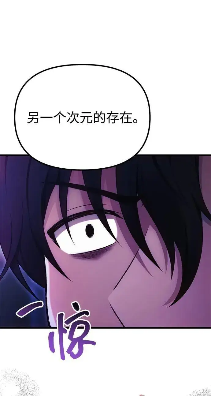 漫画《成了天魔后代》[第35话] 亡灵第30张图