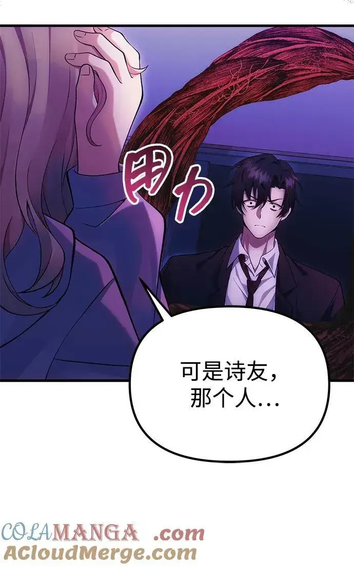 漫画《成了天魔后代》[第35话] 亡灵第33张图