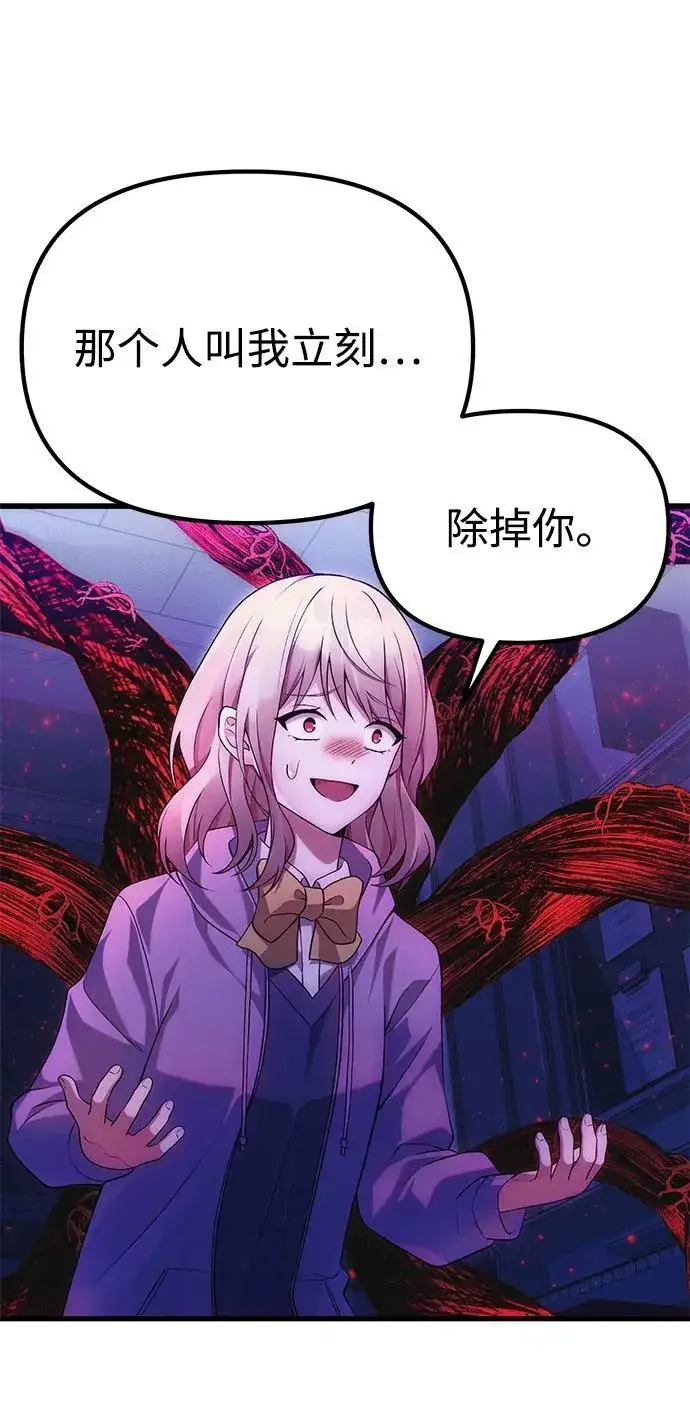 漫画《成了天魔后代》[第35话] 亡灵第34张图