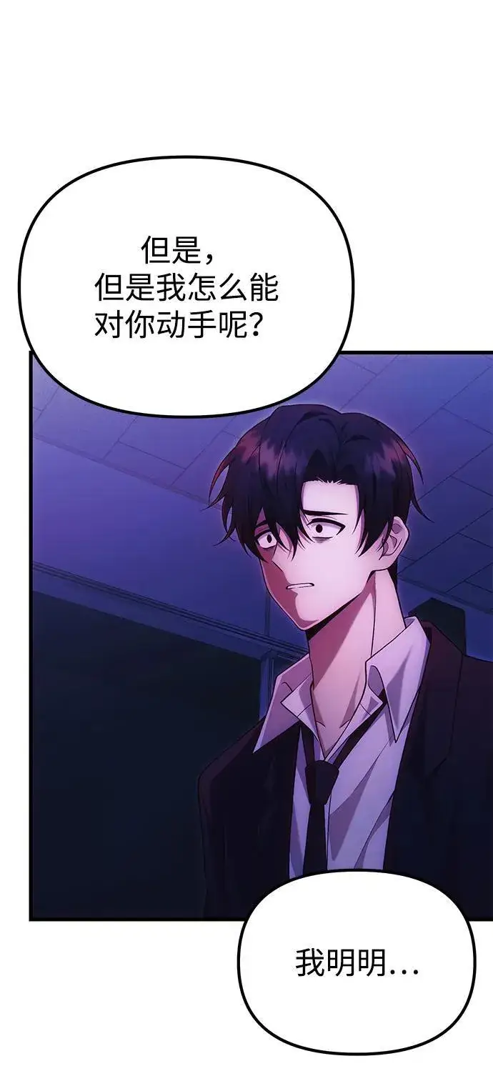 漫画《成了天魔后代》[第35话] 亡灵第35张图