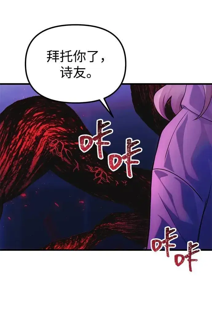 漫画《成了天魔后代》[第35话] 亡灵第38张图