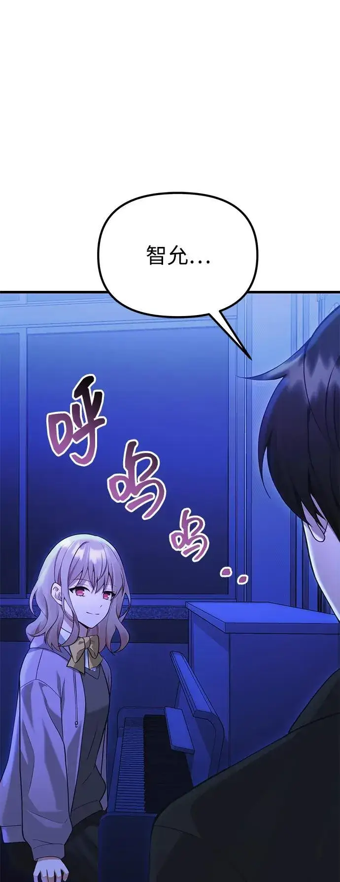 漫画《成了天魔后代》[第35话] 亡灵第4张图