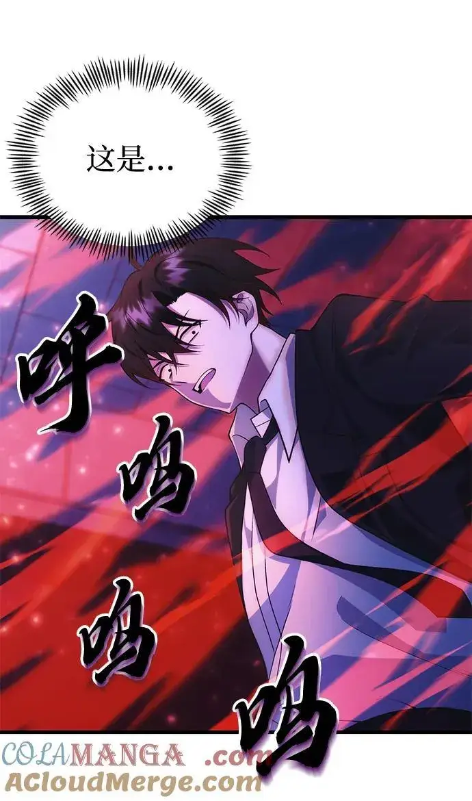 漫画《成了天魔后代》[第35话] 亡灵第41张图