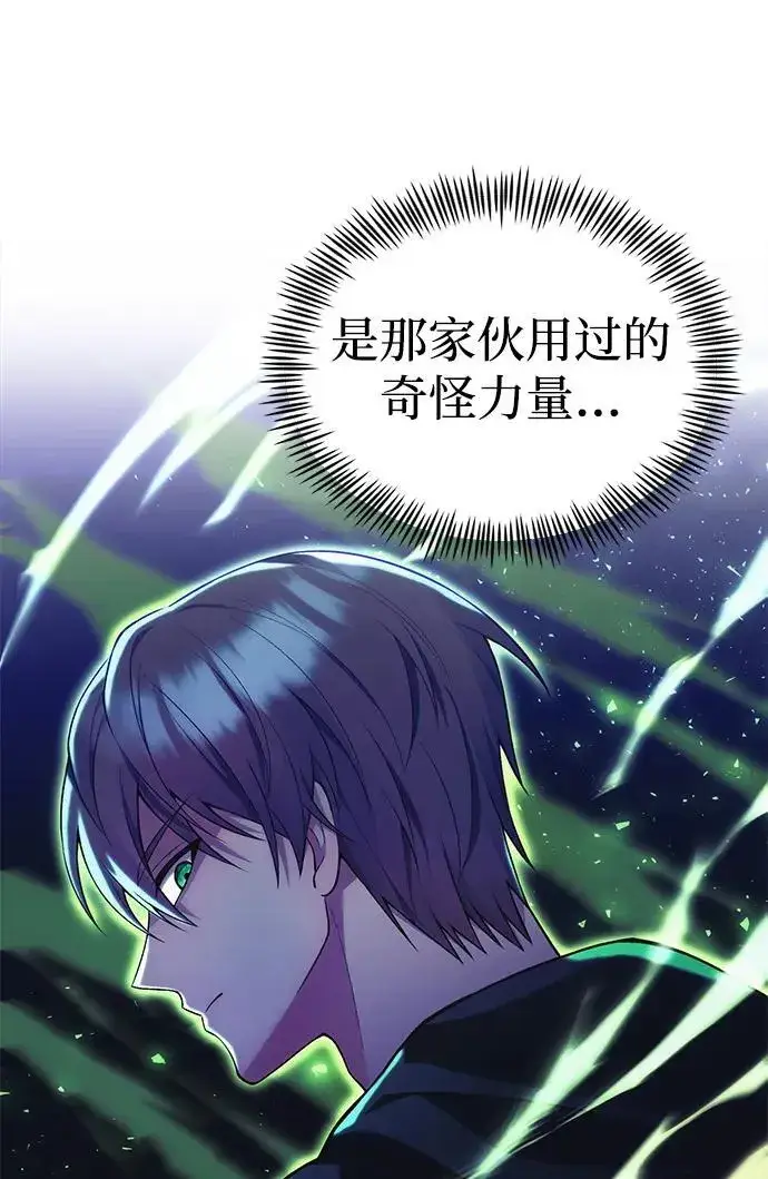 漫画《成了天魔后代》[第35话] 亡灵第42张图