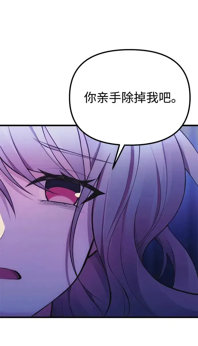 漫画《成了天魔后代》[第35话] 亡灵第44张图