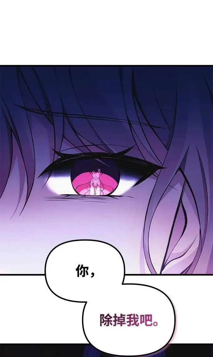 漫画《成了天魔后代》[第35话] 亡灵第46张图