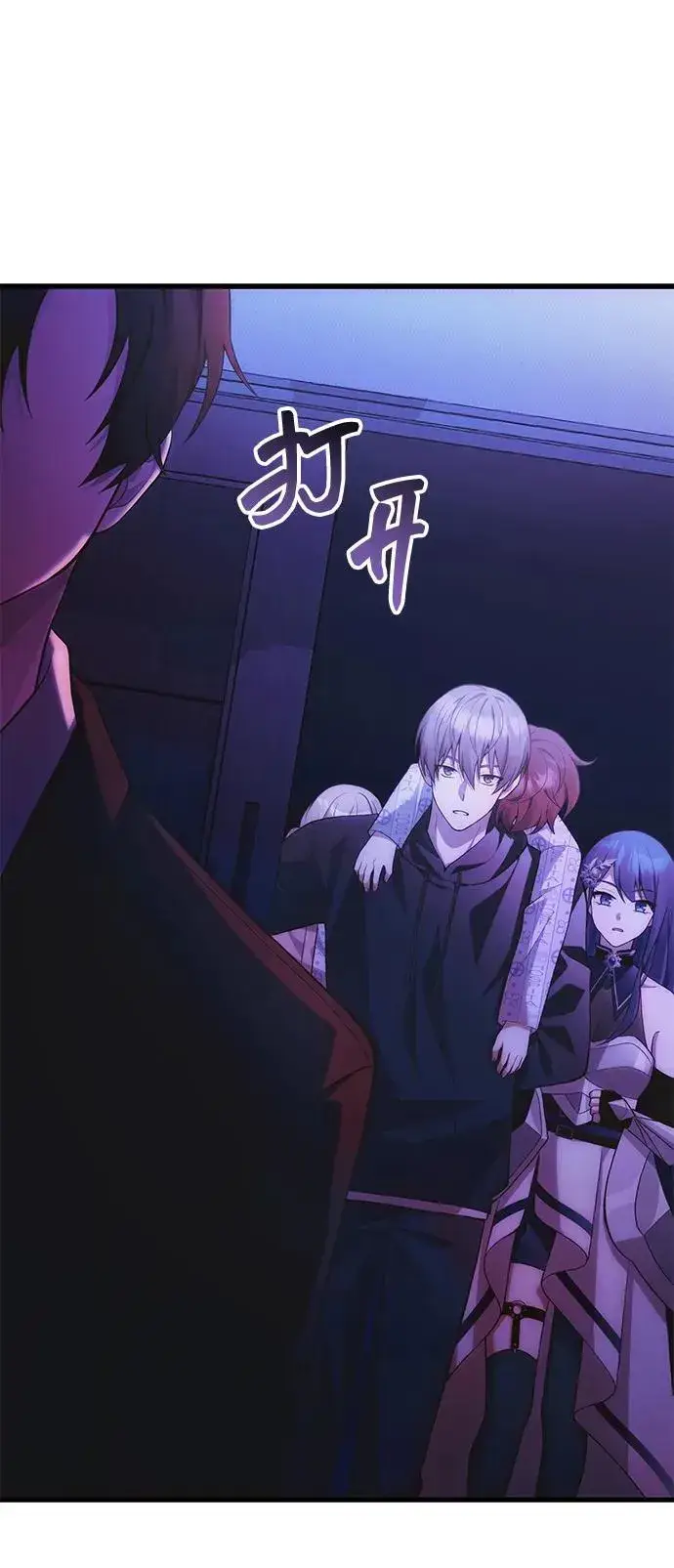 漫画《成了天魔后代》[第35话] 亡灵第48张图