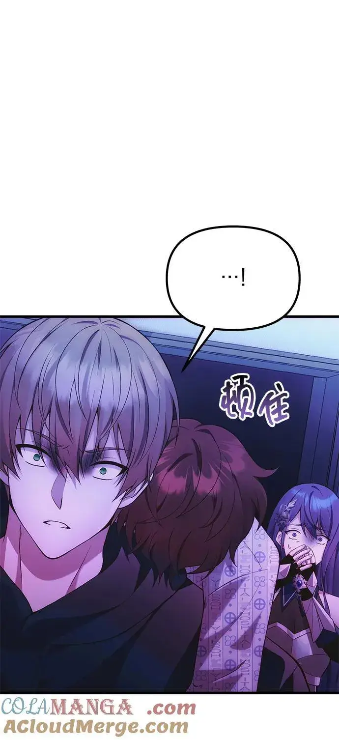 漫画《成了天魔后代》[第35话] 亡灵第49张图