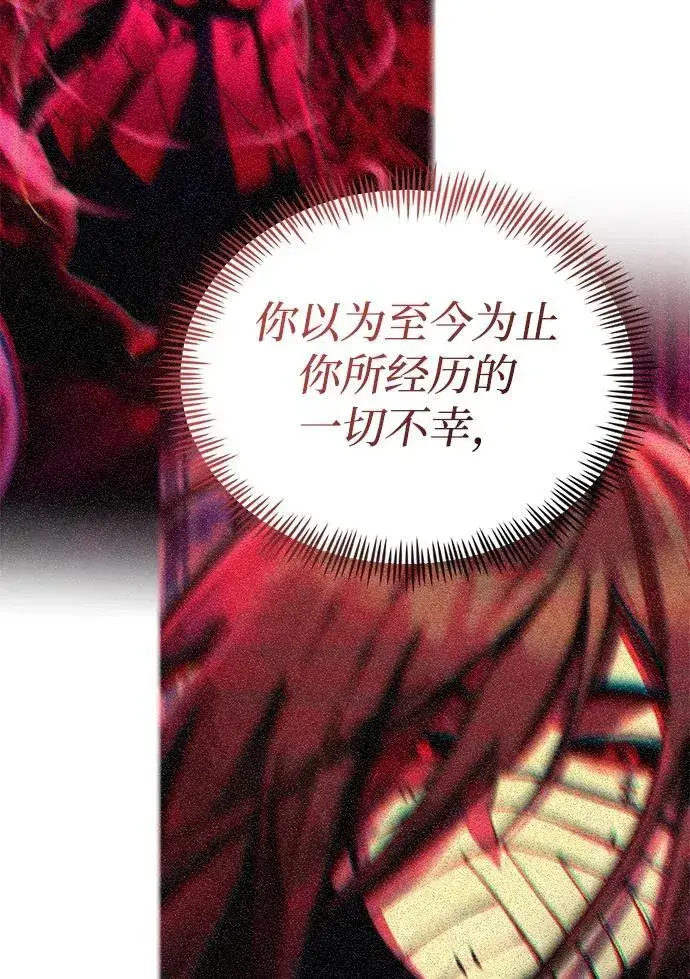 漫画《成了天魔后代》[第35话] 亡灵第52张图
