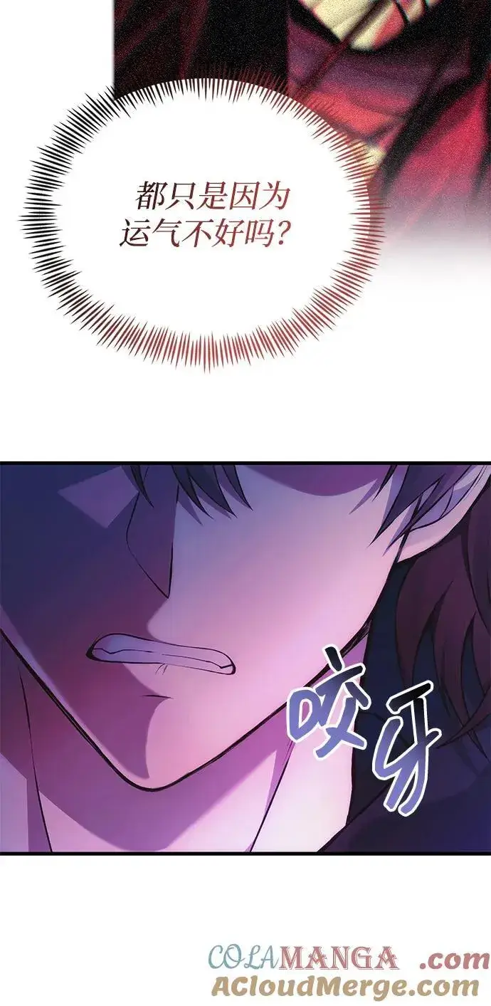 漫画《成了天魔后代》[第35话] 亡灵第53张图