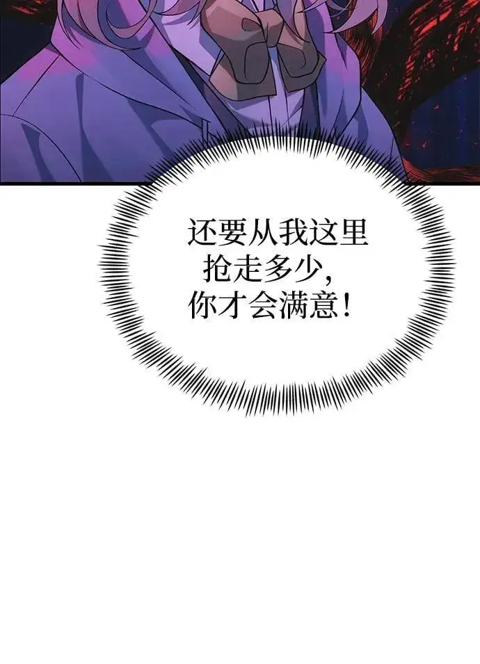 漫画《成了天魔后代》[第35话] 亡灵第55张图