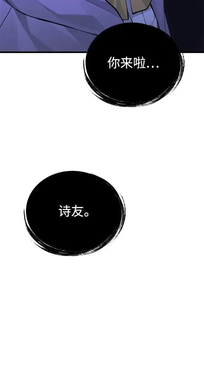 漫画《成了天魔后代》[第35话] 亡灵第6张图