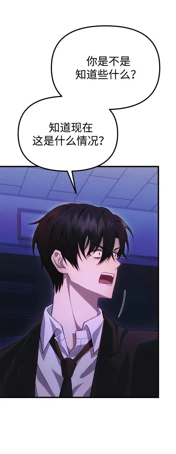 漫画《成了天魔后代》[第35话] 亡灵第62张图