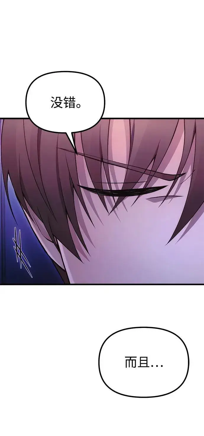 漫画《成了天魔后代》[第35话] 亡灵第63张图