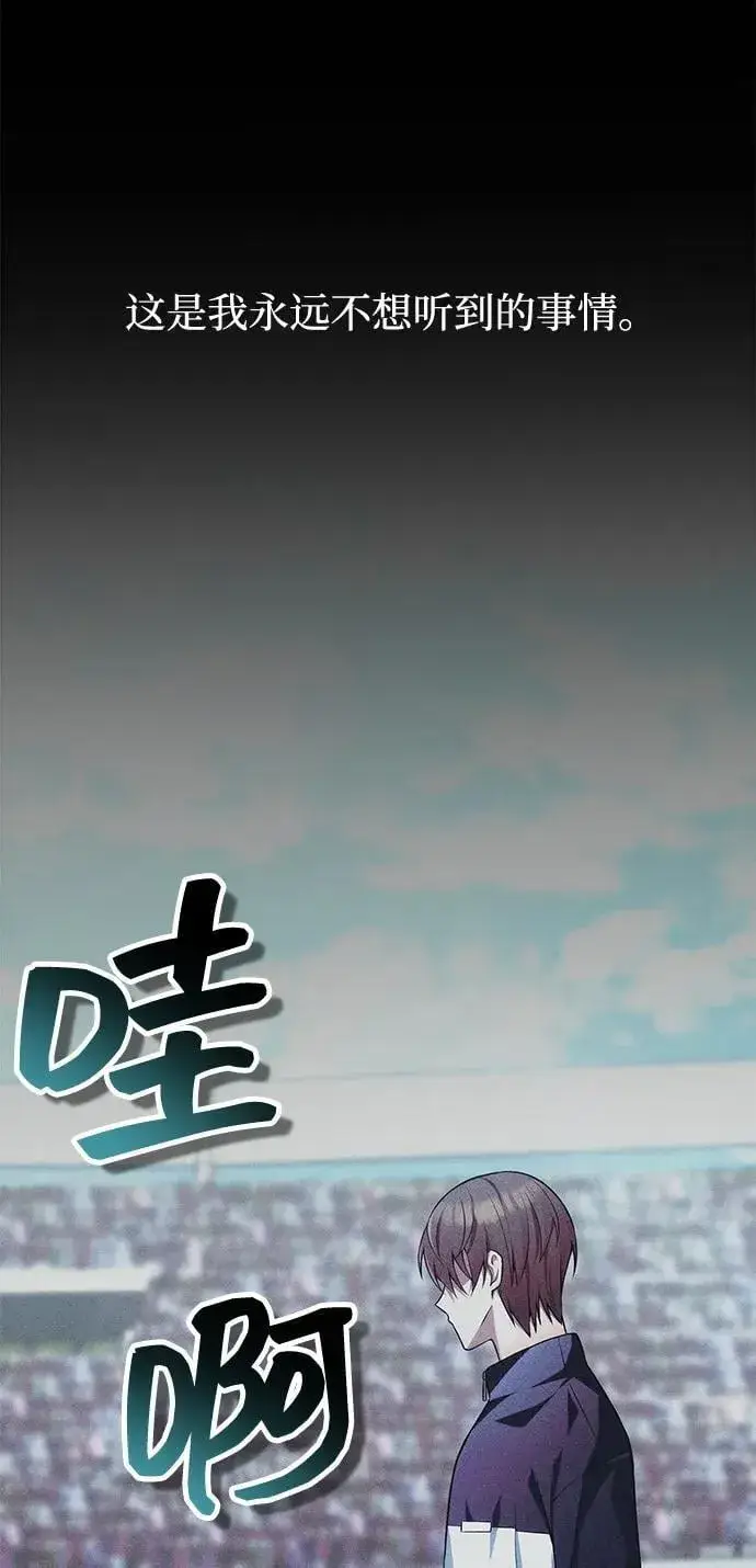 漫画《成了天魔后代》[第35话] 亡灵第66张图