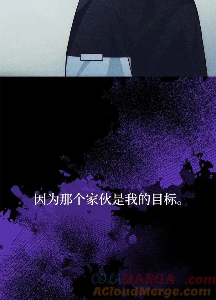 漫画《成了天魔后代》[第35话] 亡灵第69张图