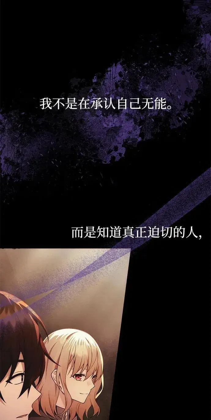 漫画《成了天魔后代》[第35话] 亡灵第74张图