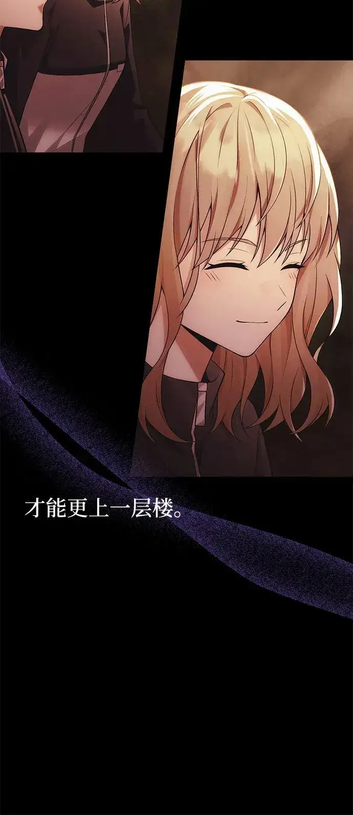 漫画《成了天魔后代》[第35话] 亡灵第75张图