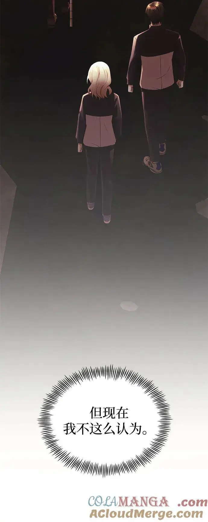 漫画《成了天魔后代》[第35话] 亡灵第77张图