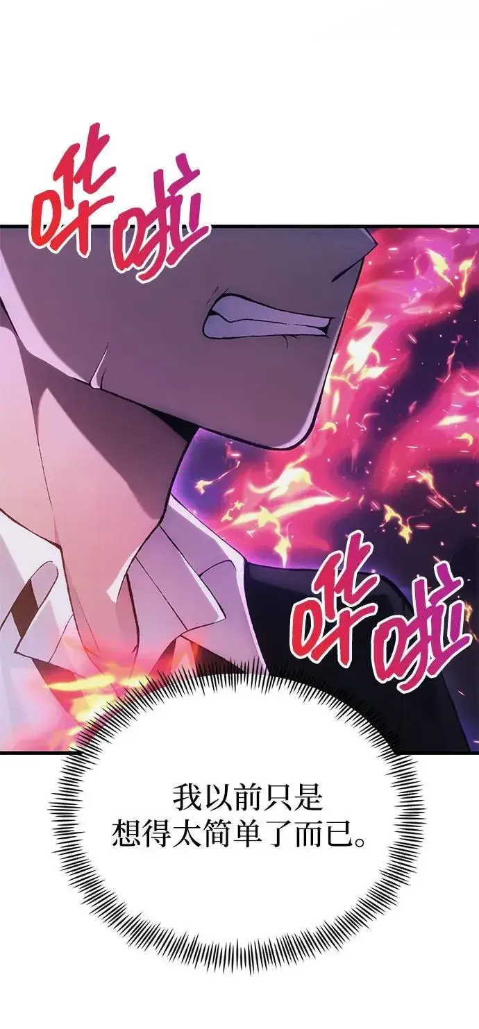 漫画《成了天魔后代》[第35话] 亡灵第78张图