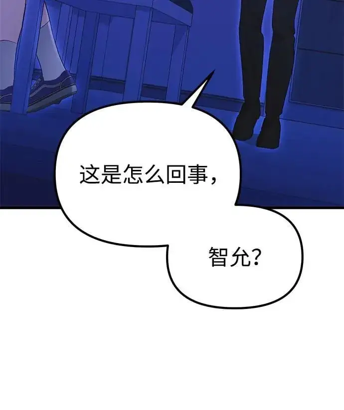 漫画《成了天魔后代》[第35话] 亡灵第8张图