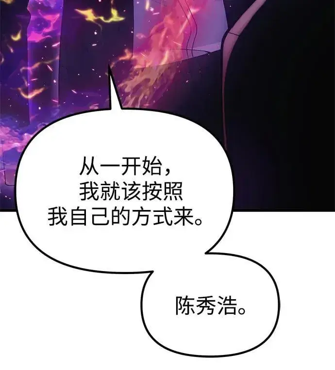 漫画《成了天魔后代》[第35话] 亡灵第80张图