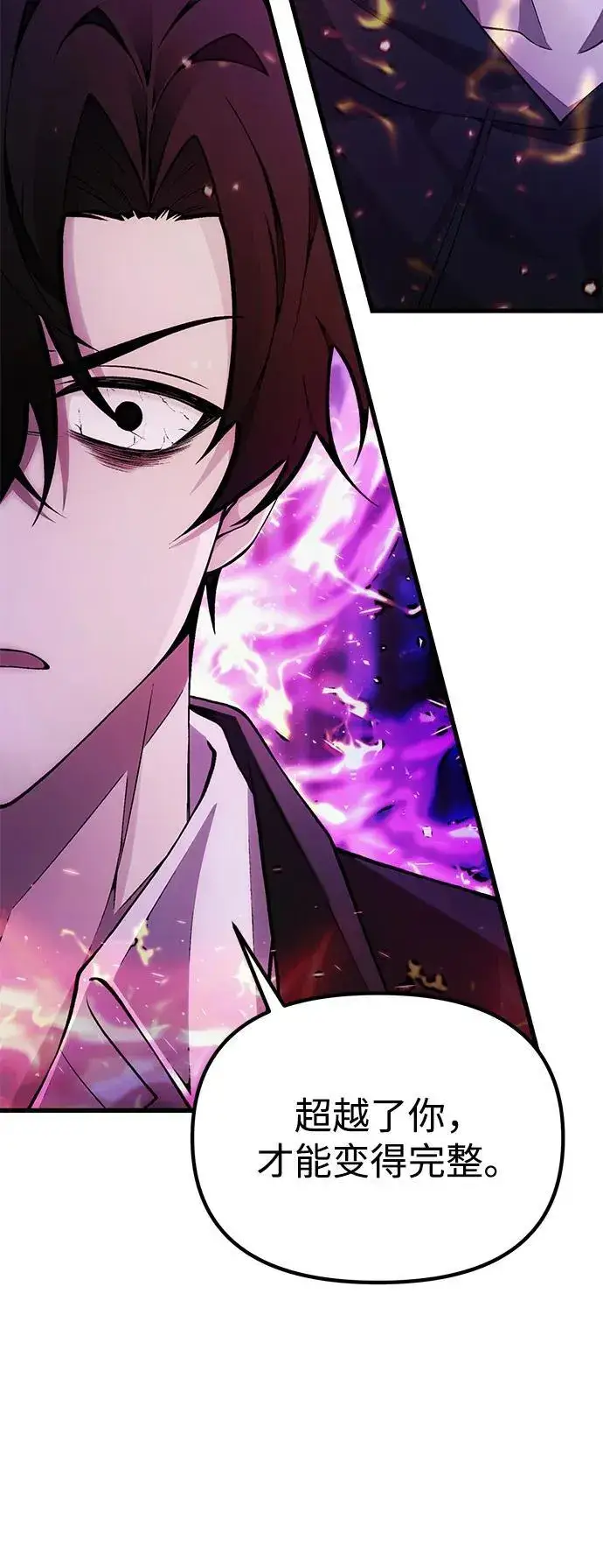 漫画《成了天魔后代》[第35话] 亡灵第82张图