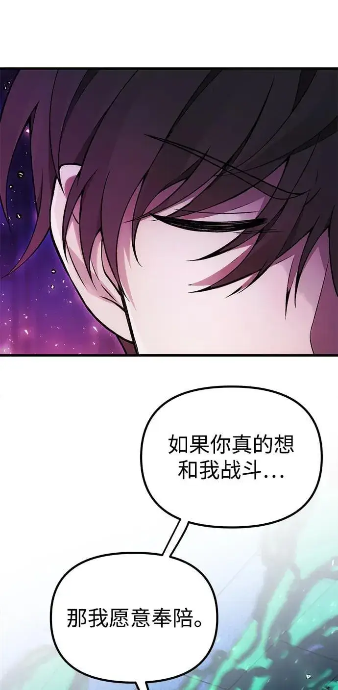 漫画《成了天魔后代》[第35话] 亡灵第83张图