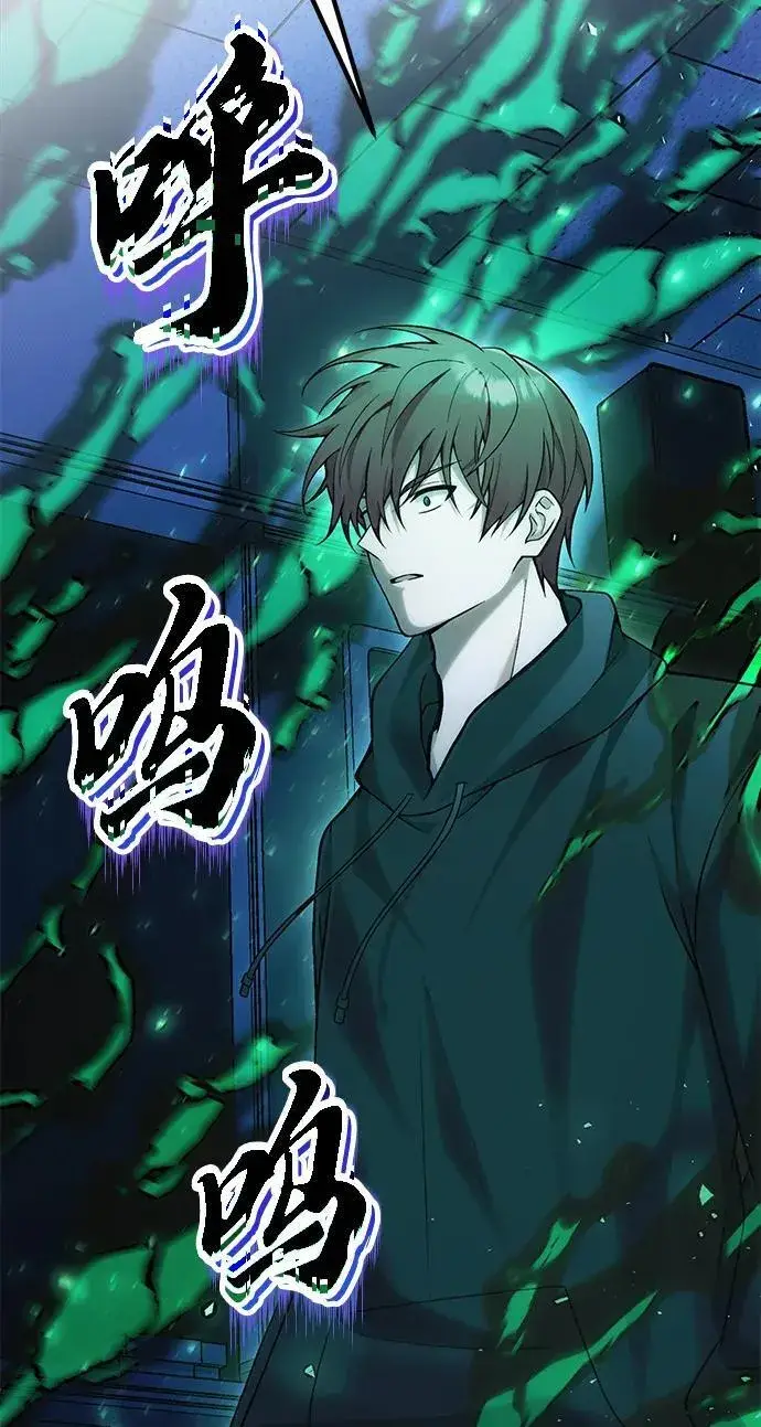 漫画《成了天魔后代》[第35话] 亡灵第84张图