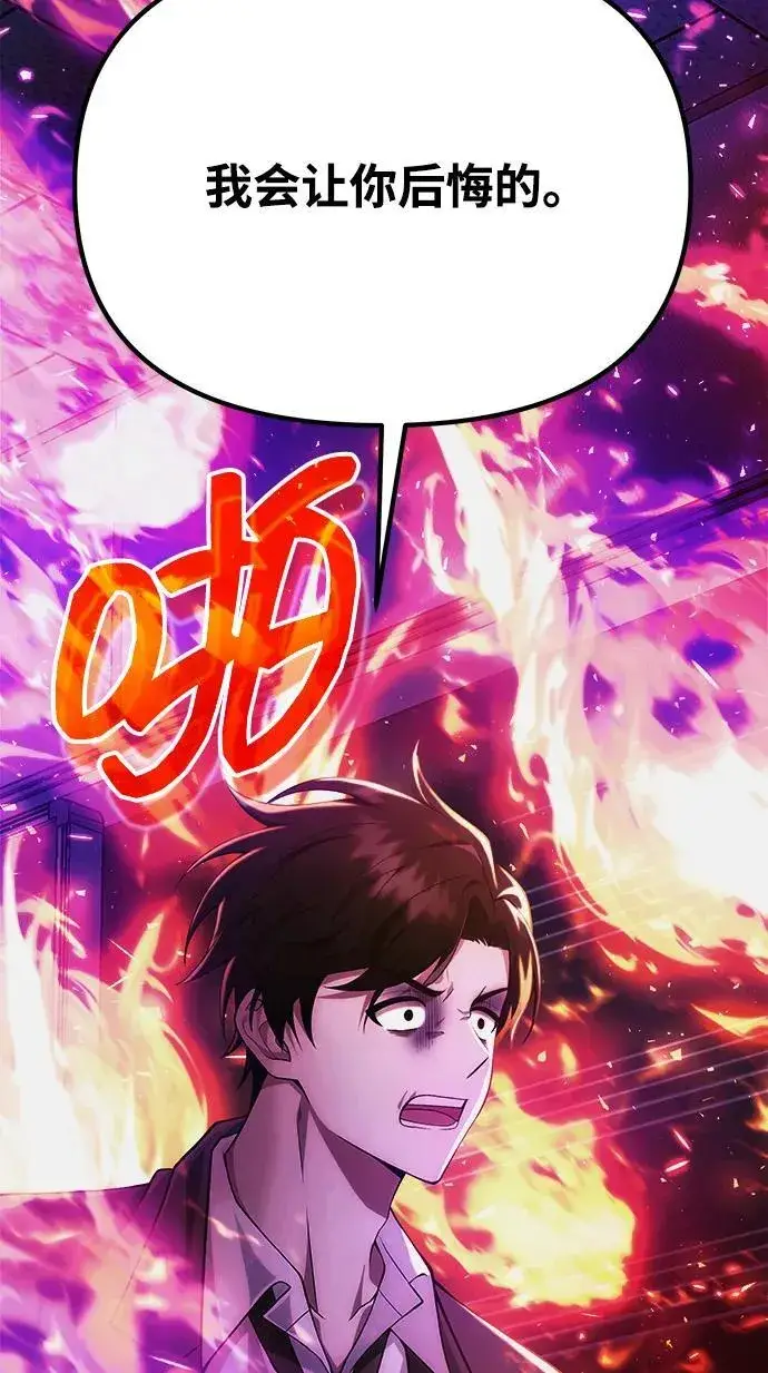 漫画《成了天魔后代》[第35话] 亡灵第87张图