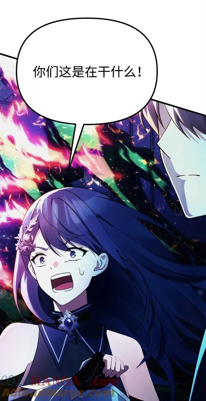 漫画《成了天魔后代》[第35话] 亡灵第89张图