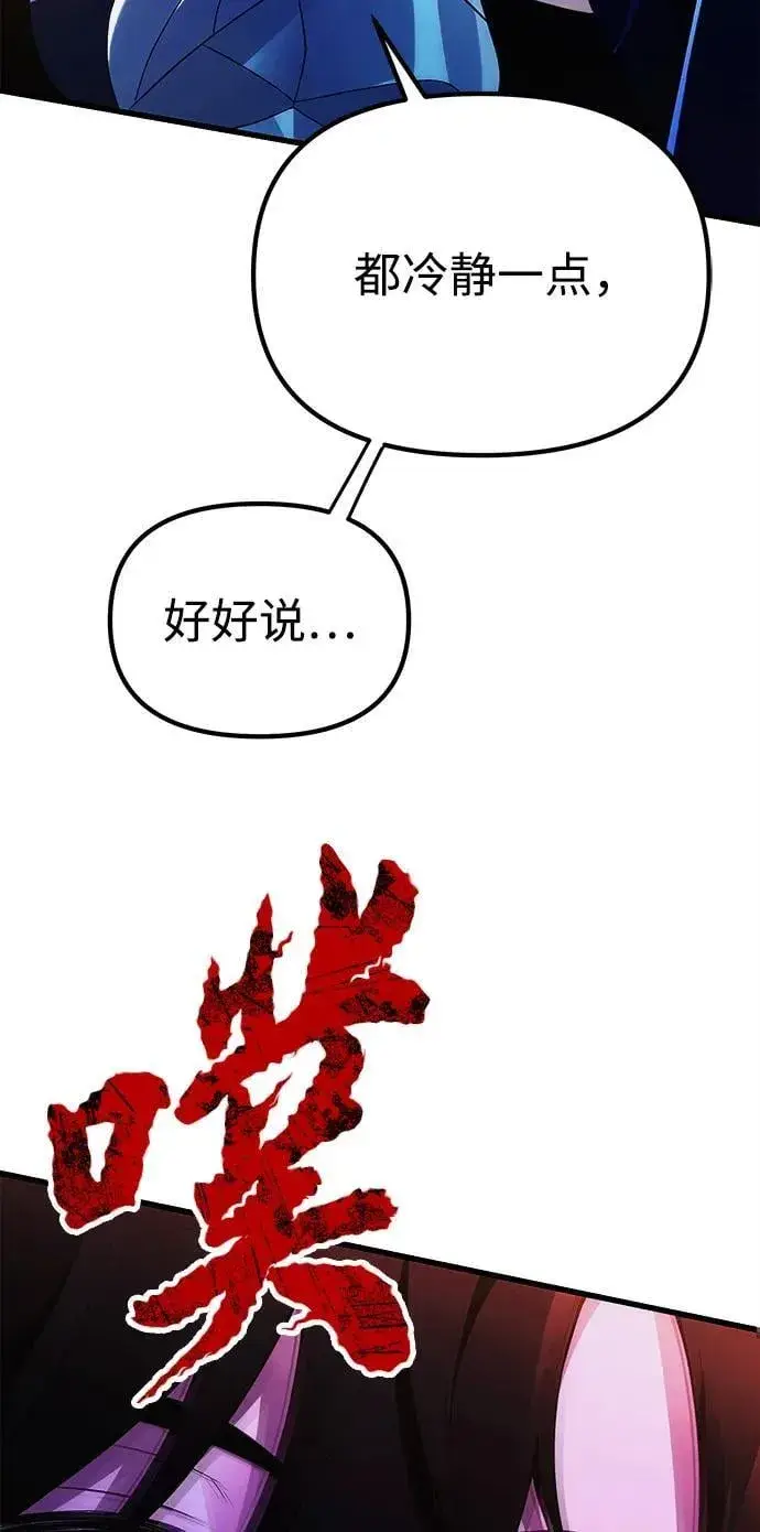 漫画《成了天魔后代》[第35话] 亡灵第90张图