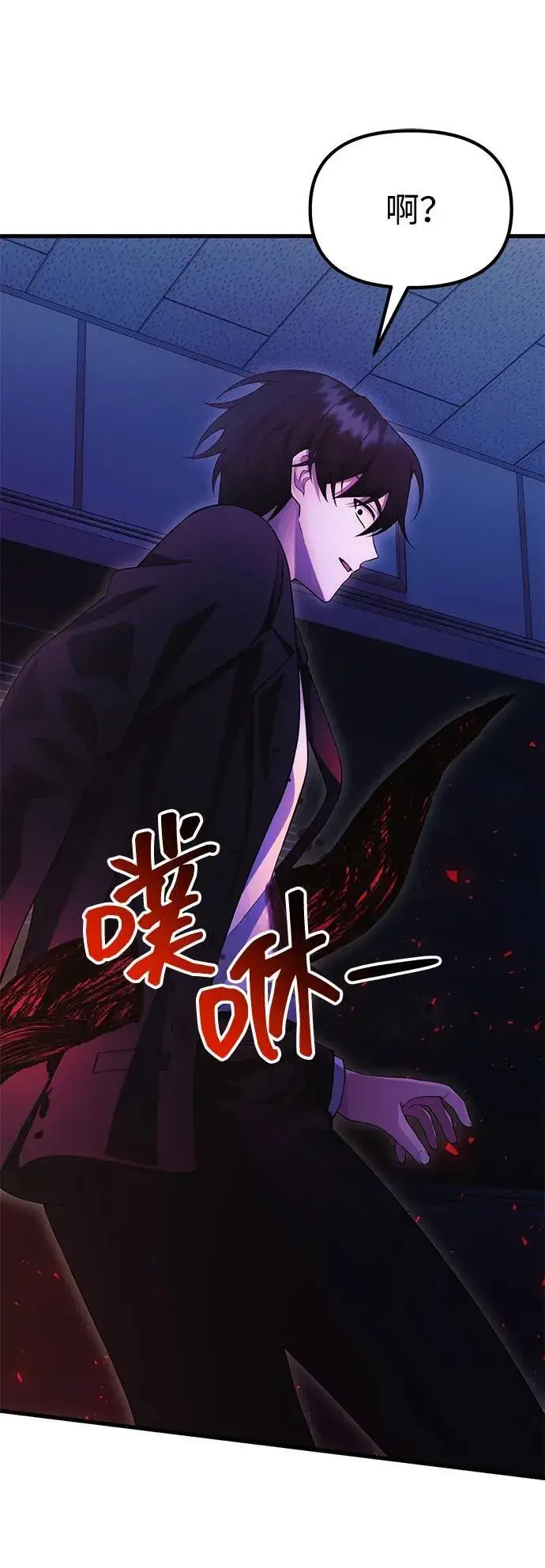 漫画《成了天魔后代》[第35话] 亡灵第94张图